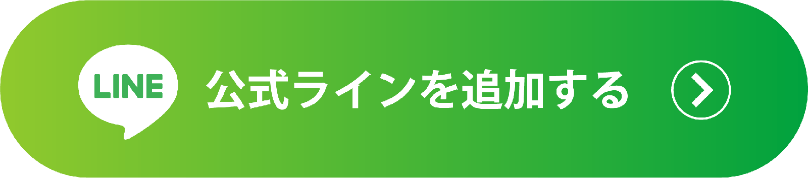 CTAボタン