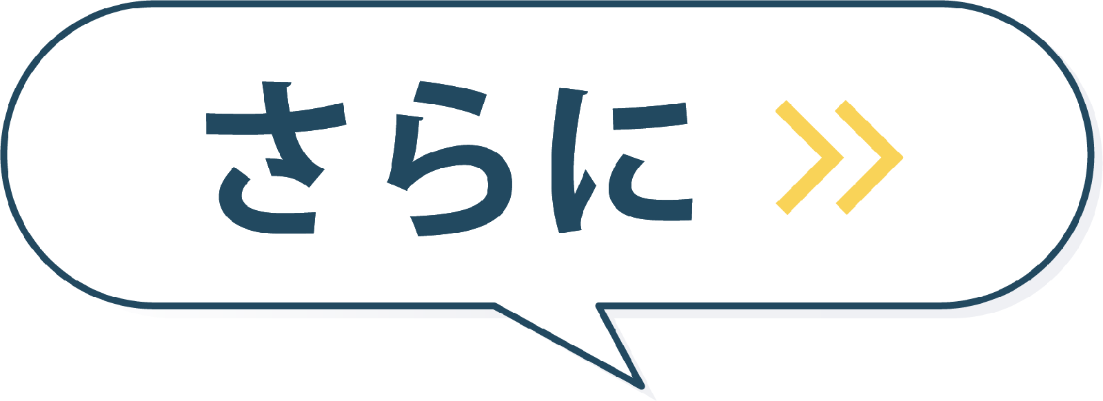 吹き出し